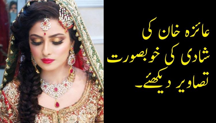 Ayeza Khan Wedding Pics || Ayeza Khan Wedding Pictures With Danish Taimoor