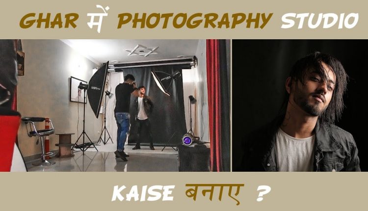 Professional Photography Studio in Home | Raj Photo Editing