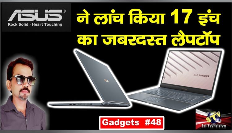 Best Laptop for Photo Studio, Graphic Designer and Creators | Asus StudioBook S 17 inch | #48
