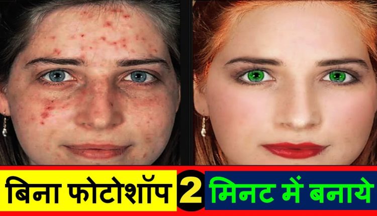 Proffessional Photo Retouching With Portrait Pro 15 | How To Make Smooth Skin and Remove Pimples