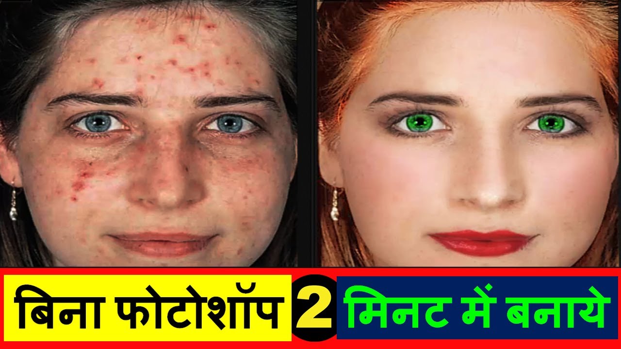 Proffessional Photo Retouching With Portrait Pro 15 | How To Make Smooth Skin and Remove Pimples