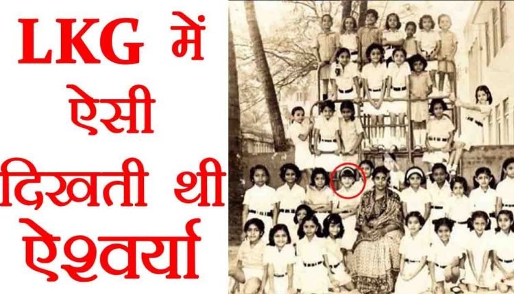 Aishwarya Rai Bachchan Posts her School's Pictures, Can You Spot Her? Check out here | FilmiBeat