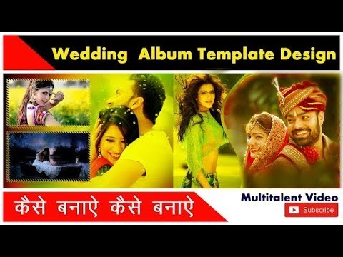 How to make wedding album design template in Photoshop hindi tutorial