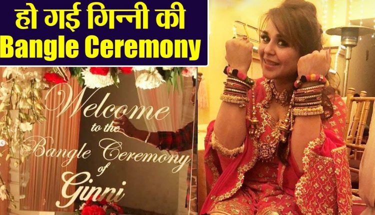 Kapil Sharma Wedding: Ginni Chatrath's Bangle Ceremony photos will win your heart| Boldsky