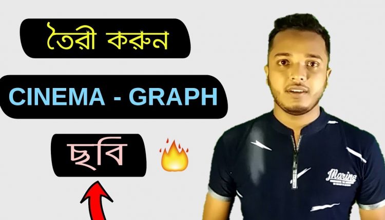 Make MotionGraph or CinemaGraph photo to video in mobile || Android School Bangla