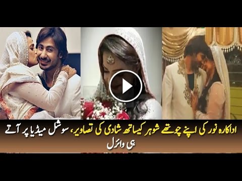 Actress Noor & Wali Hamid Ali Khan Marriage Pictures Video