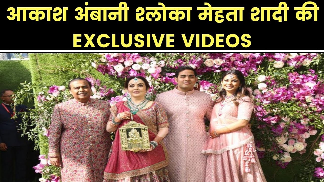Akash Ambani Shloka Mehta Wedding LIVE Update: Exclusive Photos, Videos, Guest List, Ceremony, Dress
