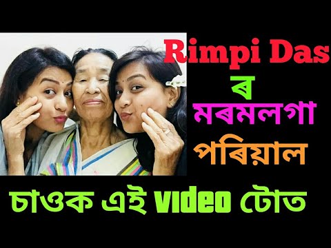 Rimpi Das and her cute family photo