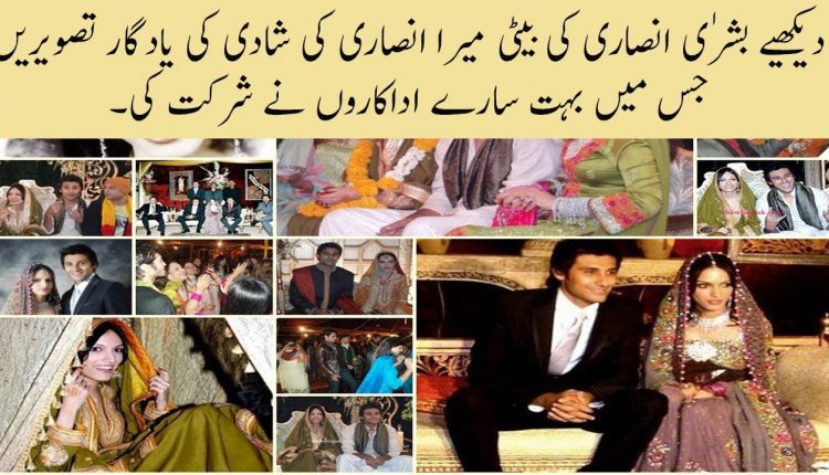 Good Morning Pakistan-Bushra Ansari's Daughter Meera Ansari Wedding Album