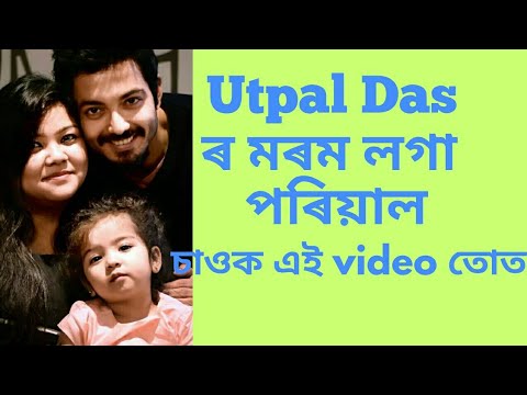 Assamese superstar Utpal Das cute family photo
