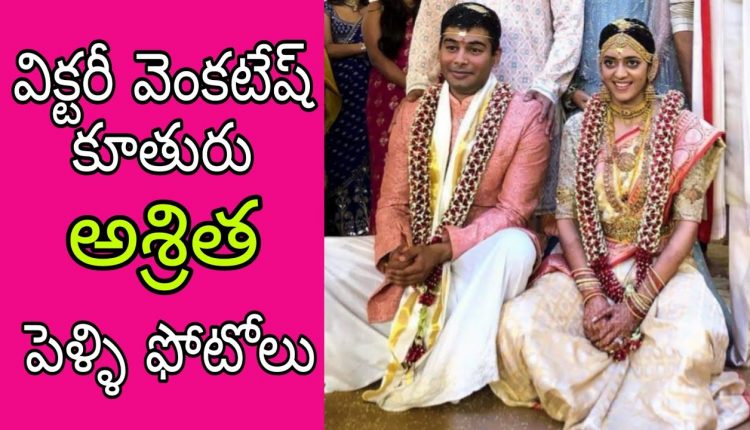 Ram charan Upasana at Venkatesh Daughter Ashritha Marriage Celebrations Photos