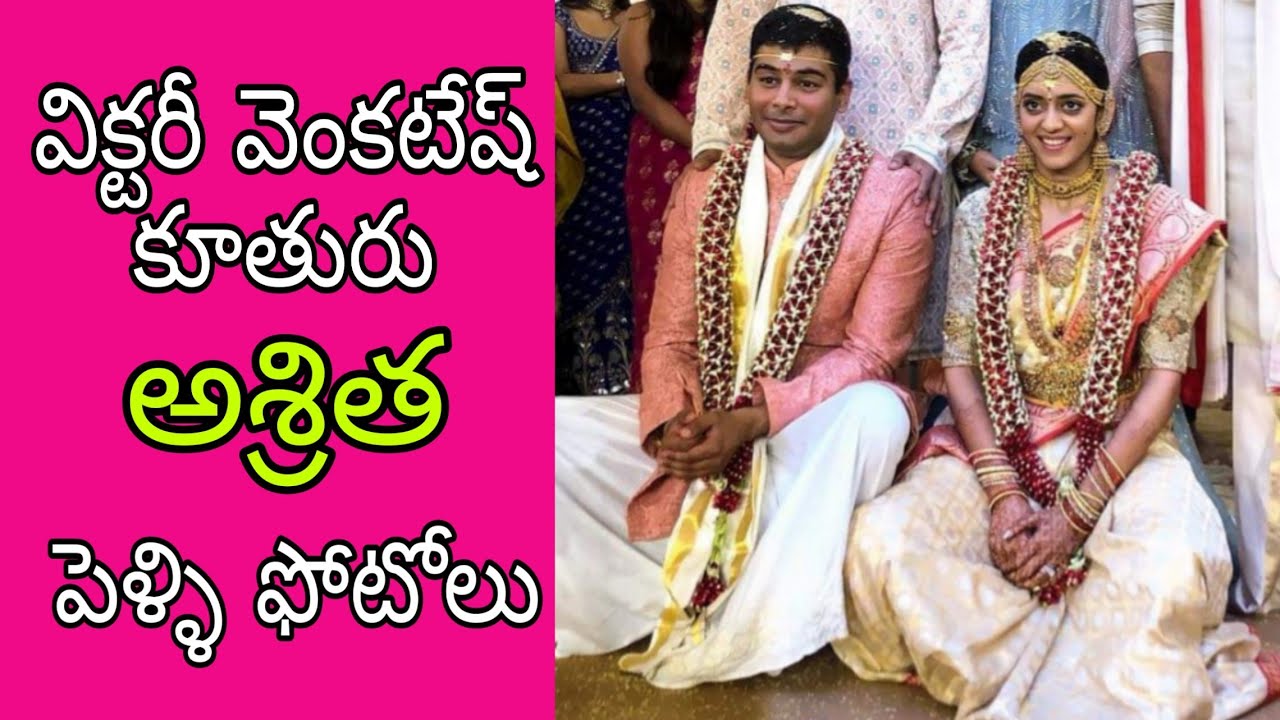 Ram Charan Upasana At Venkatesh Daughter Ashritha Marriage Celebrations ...