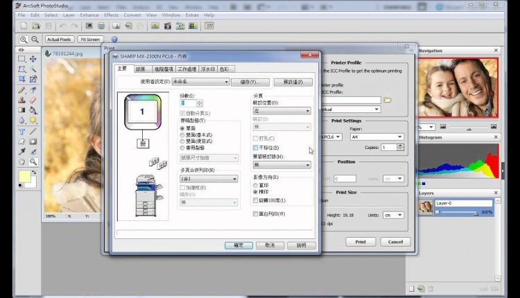 How to print in ArcSoft PhotoStudio?