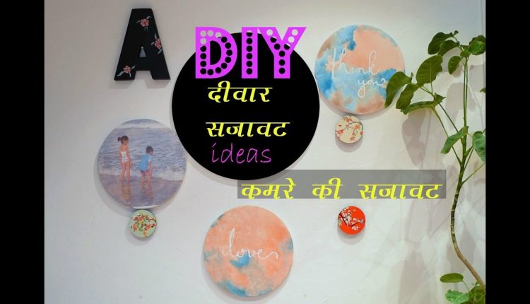 (Hindi)Room Decor : DIY Wall Art Tutorials : Word Art + Picture Transfer On Canvas