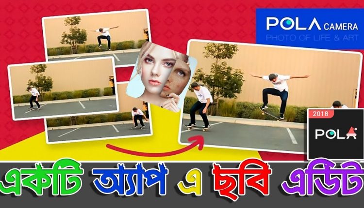 How to Clone Your Photo | Pola Camera Filter Android App (2018) | App Care BD