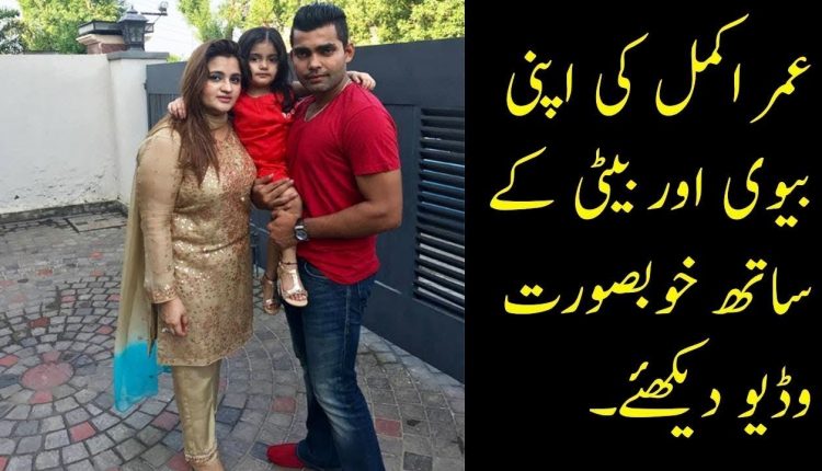 Umar Akmal Family Pics, Marriage, Wedding Photos, Wife, HD Images, House, Latest, Childhood
