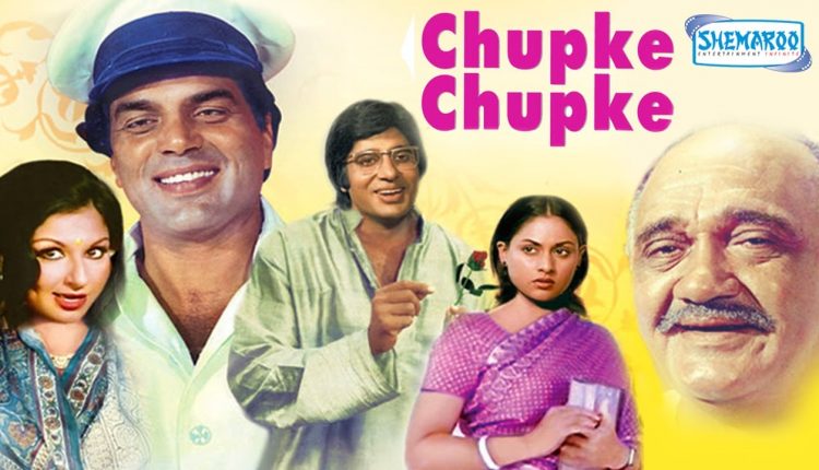 Chupke Chupke - Superhit Comedy Film - Amitabh Bachchan - Dharmendra - Om Prakash