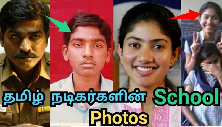 Tamil actor and actress school photos | Sivaraman T | ST
