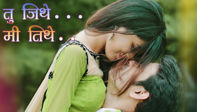 #Selfmade# Pre-wedding shoot, Tu jithe me tithe marathi song, Sushant & Pradnya