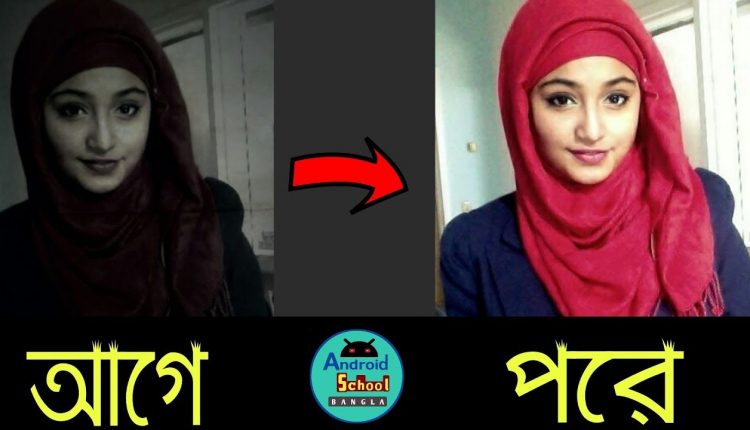 Make a Smart Photo || with brightness, contrast and temperature || Android School Bangla