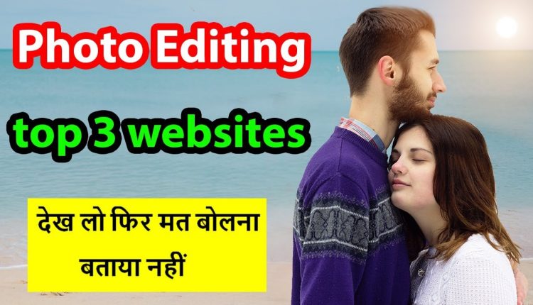 Top 3 Websites for Online Photo Editing 2018 [ Hindi ]
