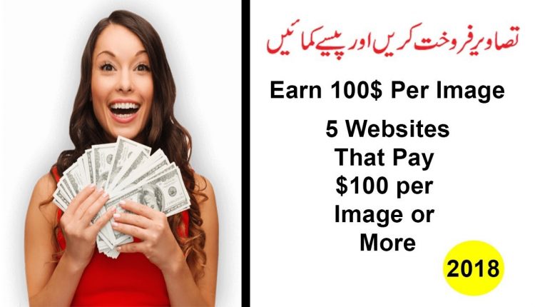 Sell Your Photos Online: 5 Websites That Pay $100 per Image or More in Urdu/Hindi | 2018