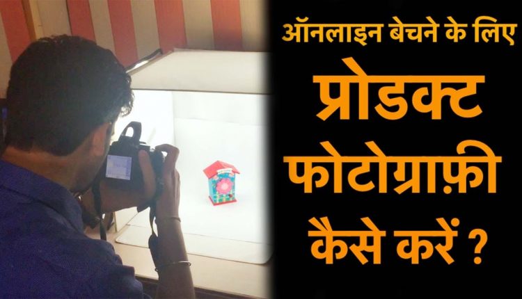 Product Photography For Online Selling | Shooting Products in Light Tent