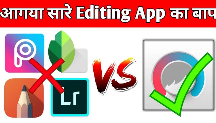 Professional Photo editing app for Android | Yeh Sare editing app Ka Baap hai