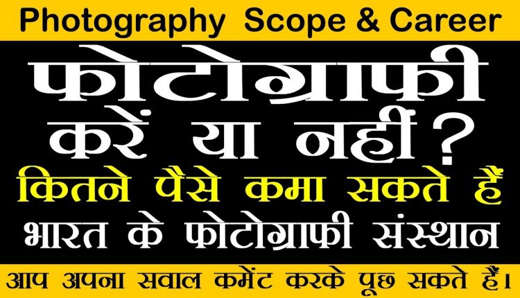 Career in Photography | Photography as a Career in India | Top Photography Institute in India |