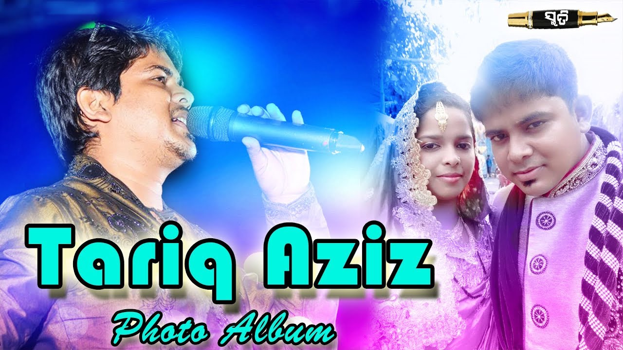 Tarique Aziz | Popular Odia Singer | Family Photo Album | Smruti