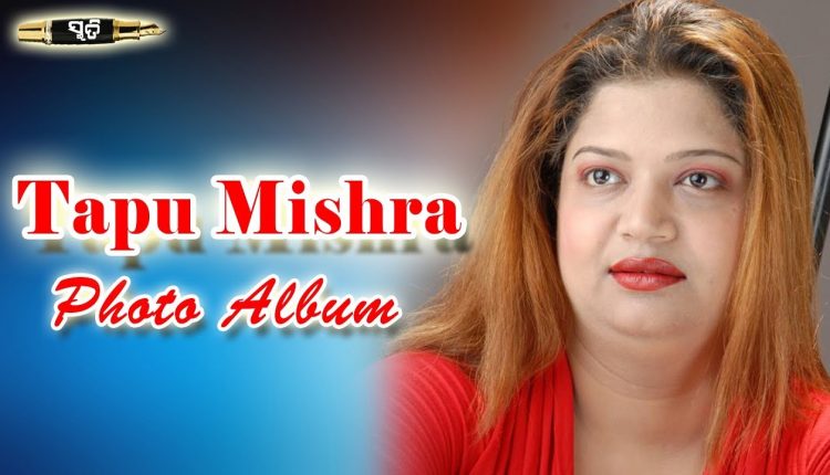 Tapu Mishra | Odia Singer| Family Photo Album