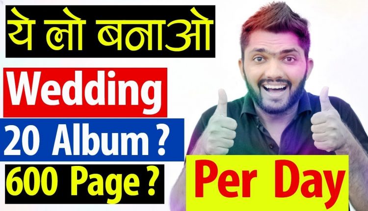 Photoshop Wedding Album Design