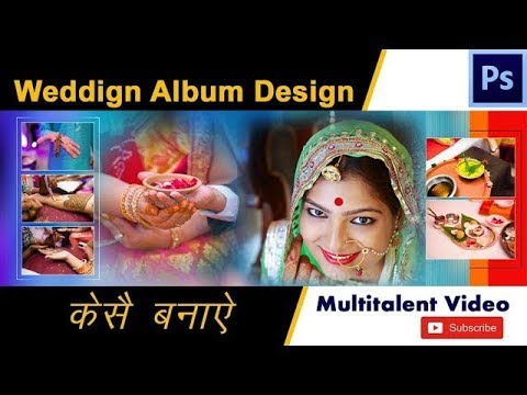 Wedding Photo Album Design Template create in photshop in  hindi tutorial