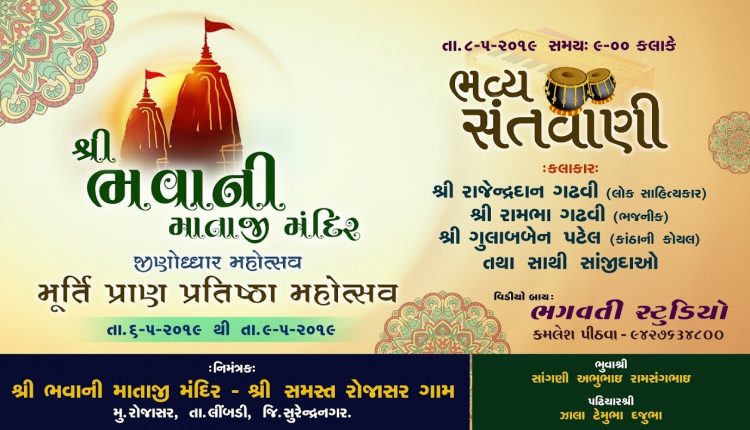 Bhagvati Photo Studio Live Stream