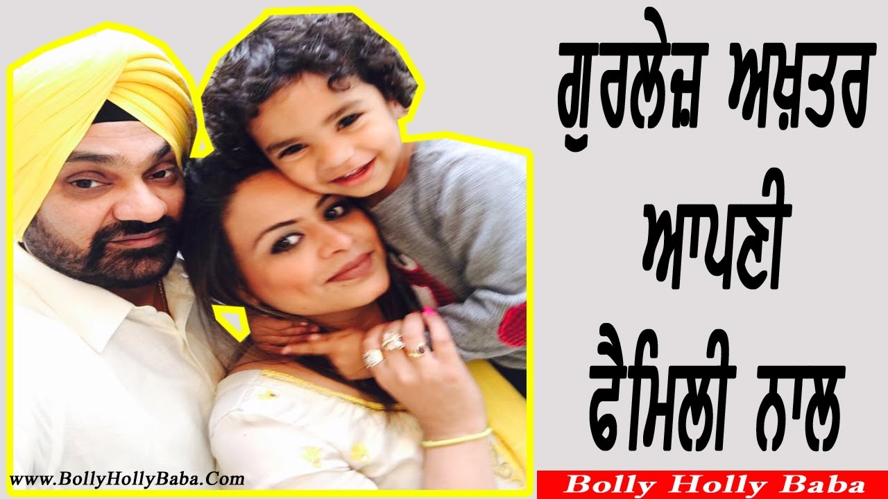 Gurlej Akhtar | With Family | Husband | Mother | Father | Son | Wedding Pics | New Songs | Movies