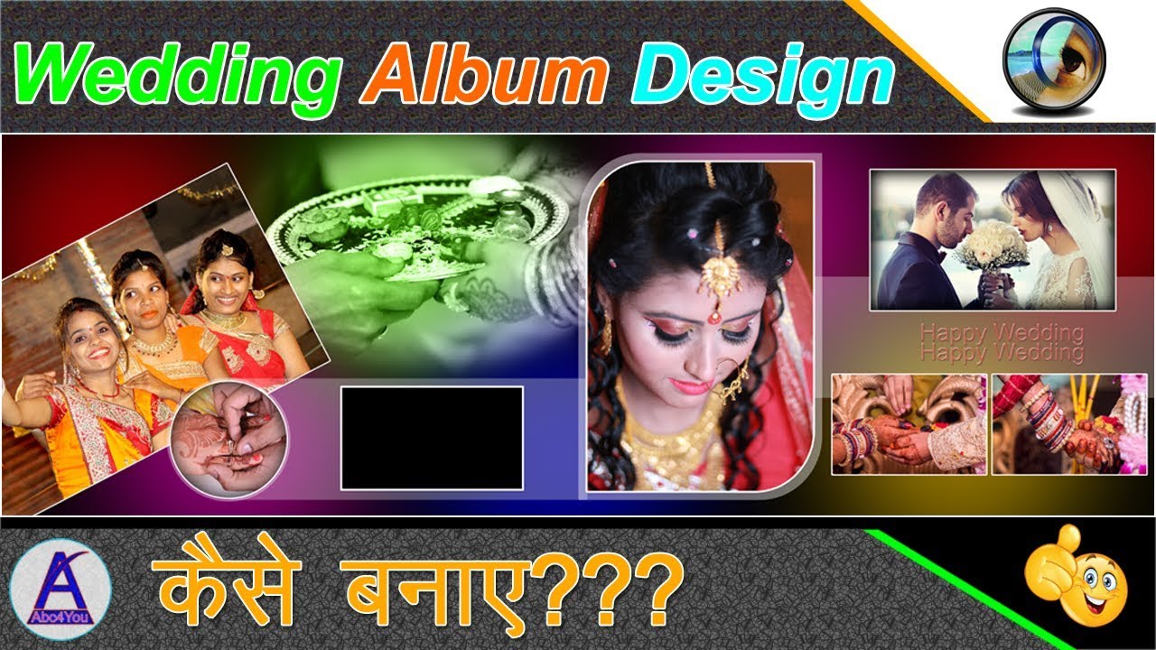 Karizma Album Design 12X36 | Wedding Album Design in Photoshop, Kaise Banaye