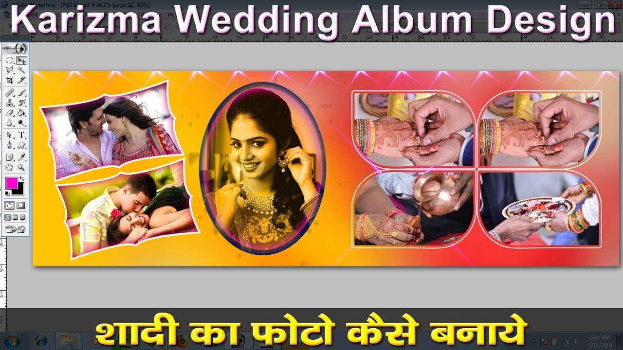Karizma Wedding Album Design, Shadi ka Photo kaise banaye, Wedding Template