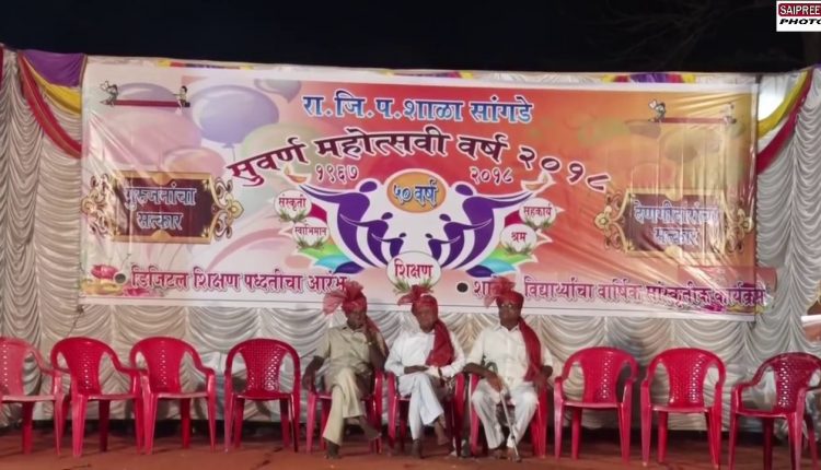 R. Z. P. SCHOOL (SANGADE) // 50th YEAR CELEBRATION 2018 // SAIPREET PHOTO