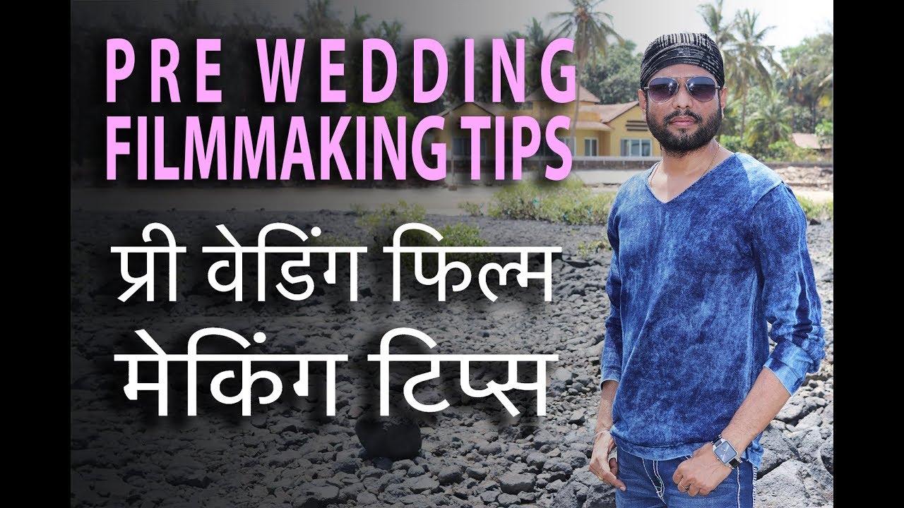 How to Shoot Pre-Wedding Film -  by Samar K Mukherjee in Hindi