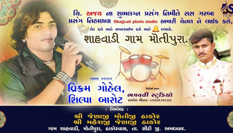 Bhagvati Photo Studio 03