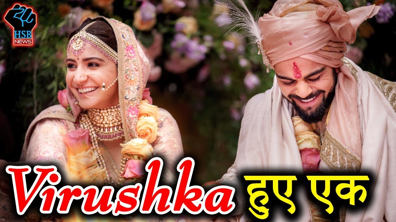 Virat kohli and Anushka Sharma are Married Now,Virat Anushka Wedding pics|Watch Video|