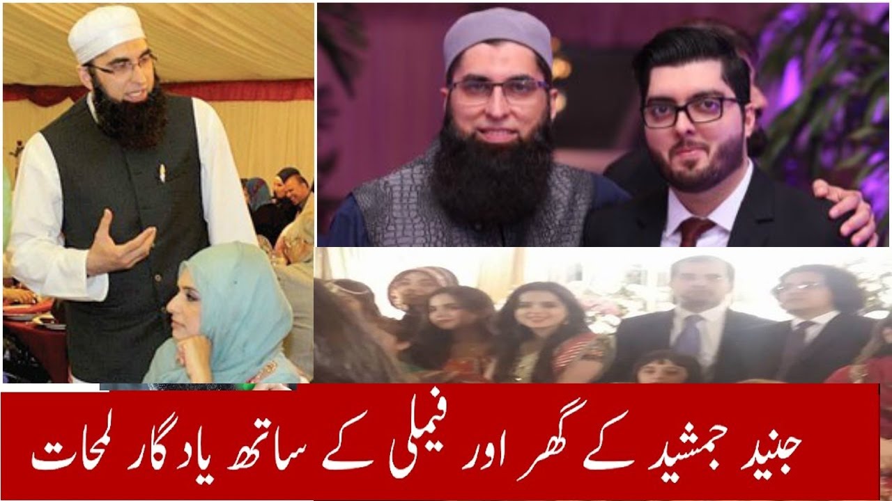 Geo News -Junaid Jamshed family - taimoor junaid wedding pics -naat
