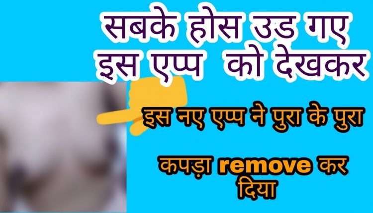 how to remove clothes from photo in android,,dress remove camera app