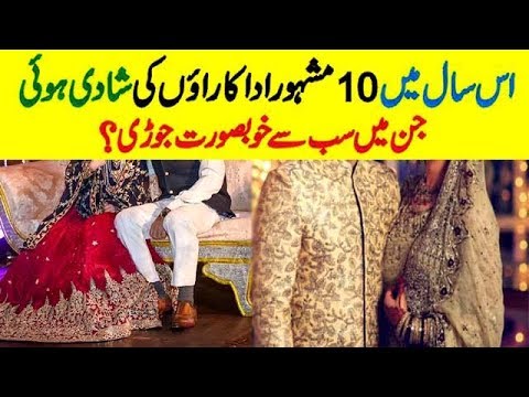 Pakistani Actress Who Got Married In 2018 - Celebrities Wedding Photos