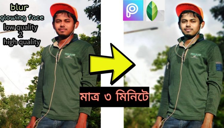 Blur Your Photo like Pro within 3min || Blur Portrait Photo with Just one click || Bangla