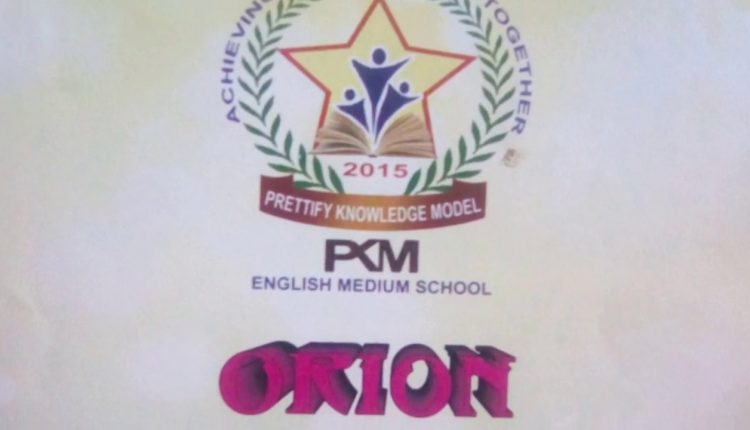 PKM English Medium School, Dhaligaon photos