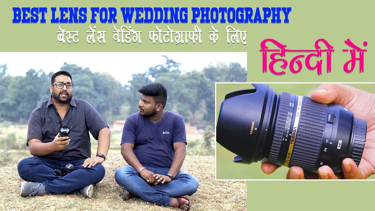 Best lens for Wedding Photography hindi me