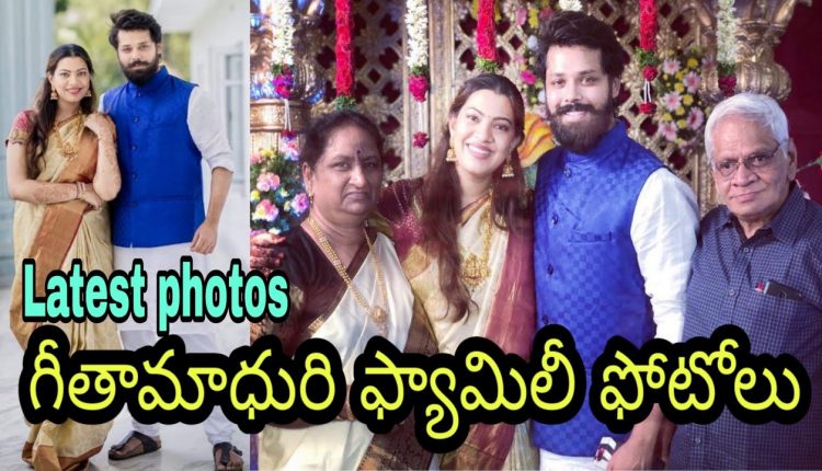 singer geetha madhuri family photos with husband nandu, mother and father latest photos 2019